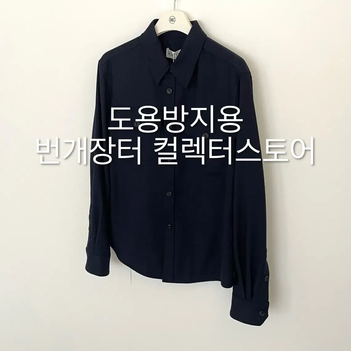 렉토 24FW 포켓 디테일 오피스 셔츠 네이비