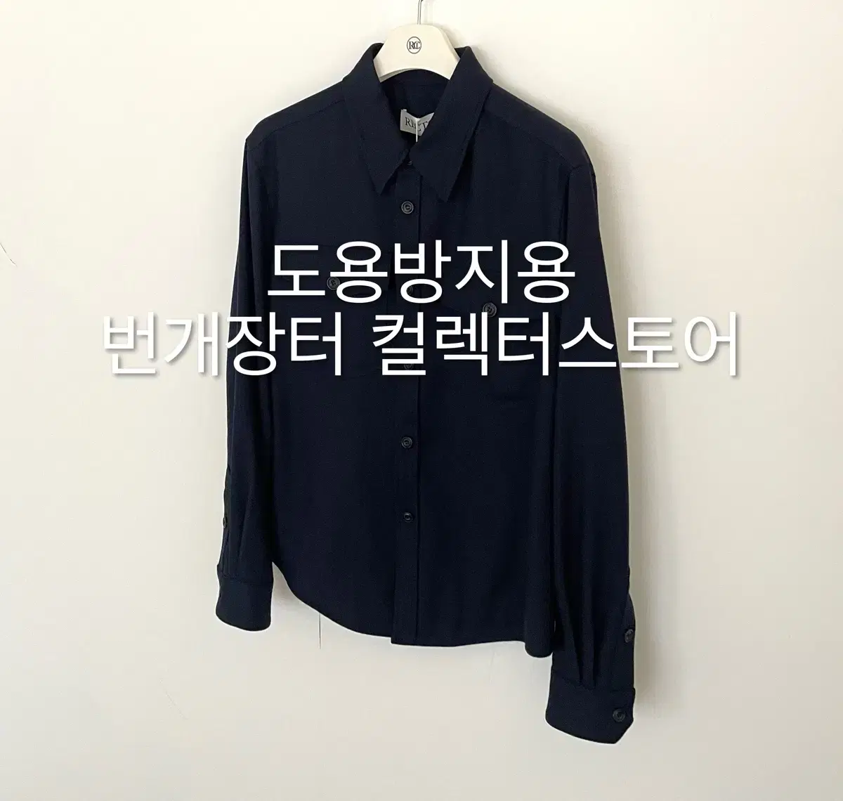 렉토 24FW 포켓 디테일 오피스 셔츠 네이비