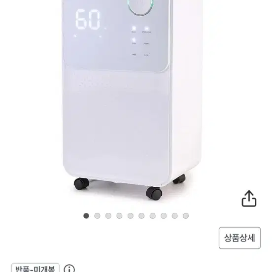 제습기