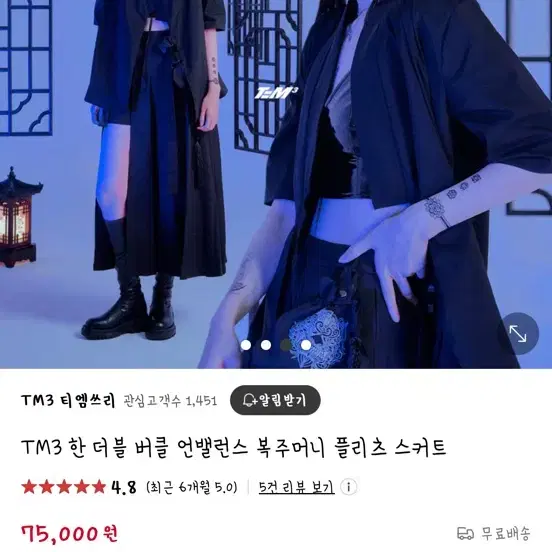 Tm3 언밸런스 스커트