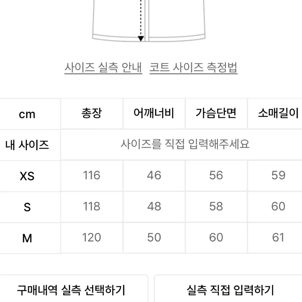 인사일런스우먼 피크드 싱글 코트