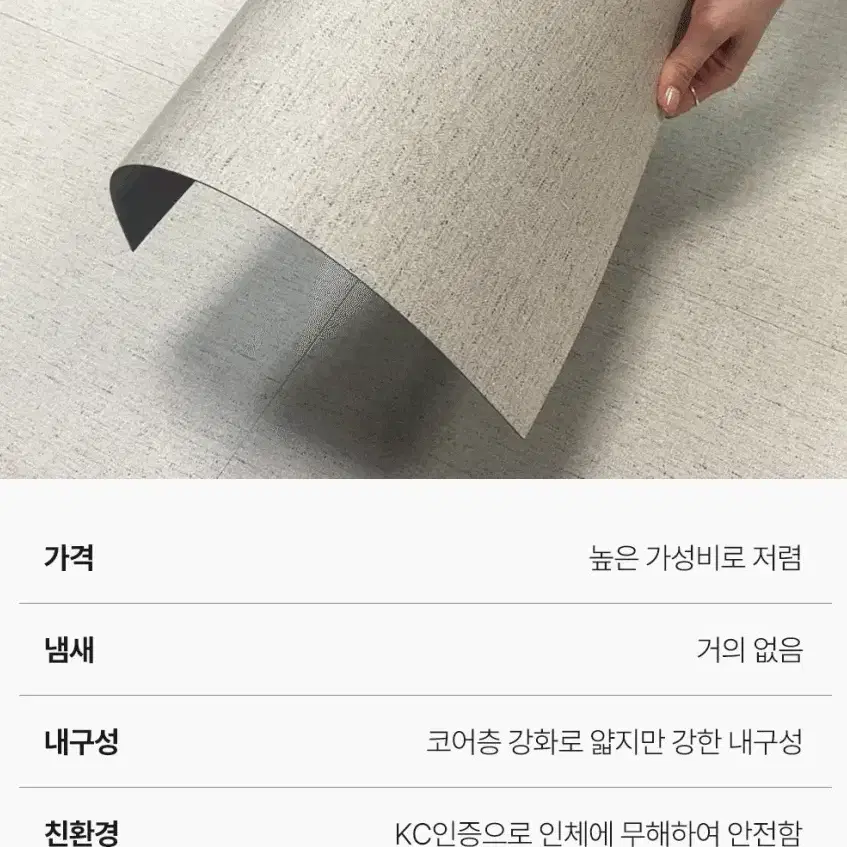 도든 비접착식 데코타일 / 헤리티지크림