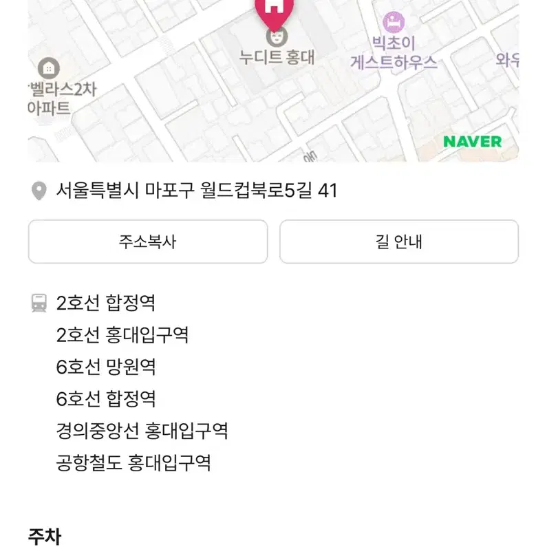 [서울 호텔 숙박 팔아요 12/31-1/1] / 홍대 호텔 / 모텔 숙박