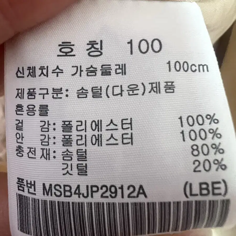 탑텐 수퍼 에어 숏다운 점퍼 패딩