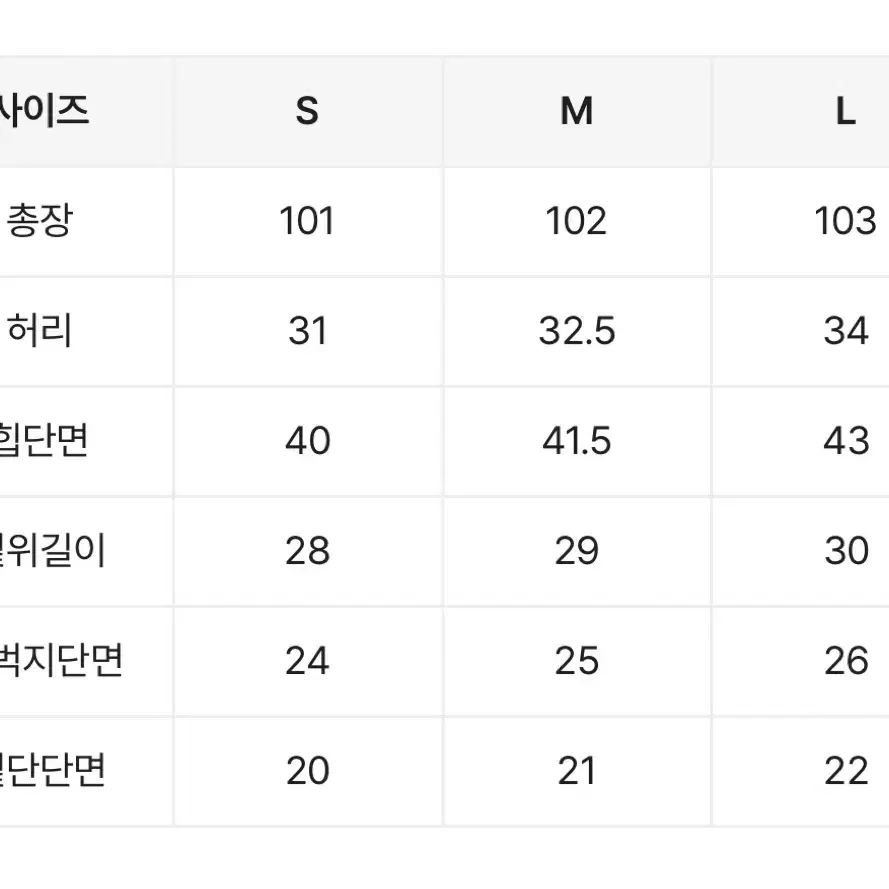 자스민벨 하이웨스트 부츠컷 생지 스판 데님 팬츠