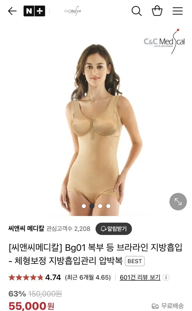 복부지방흡입 압박복 M 미착용 새상품 (씨앤씨 메디컬)