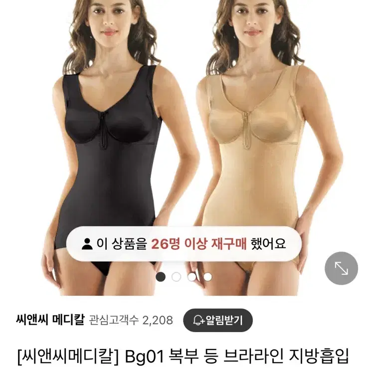 복부지방흡입 압박복 M 미착용 새상품 (씨앤씨 메디컬)