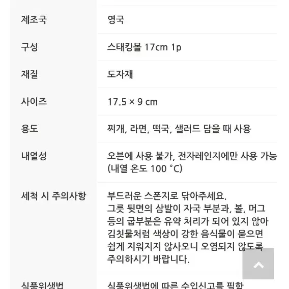 영국 포트메리온 신형면기1개값 (백화점정품새상품