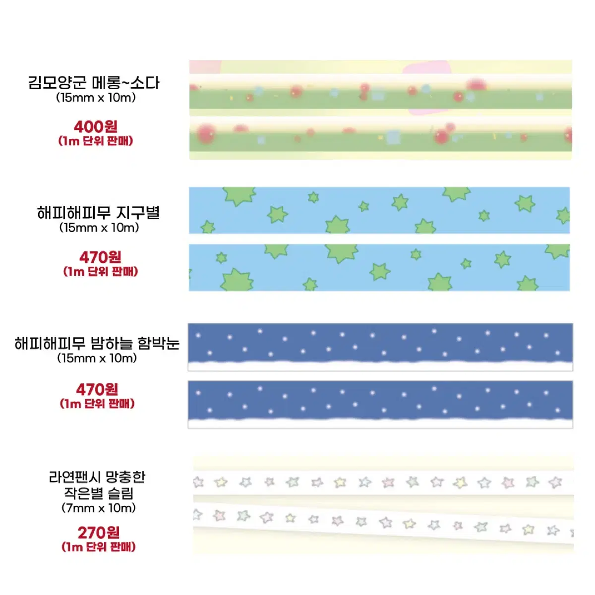 마테띵 원가띵 해피해피무, 김모양군, 마고즈, 러브크레센트, 고양이다방