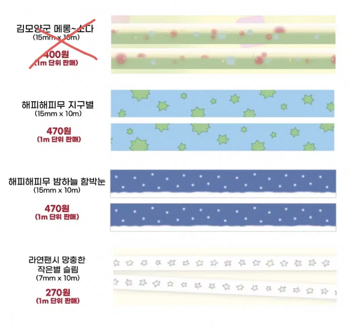 마테띵 원가띵 해피해피무, 김모양군, 마고즈, 러브크레센트, 고양이다방