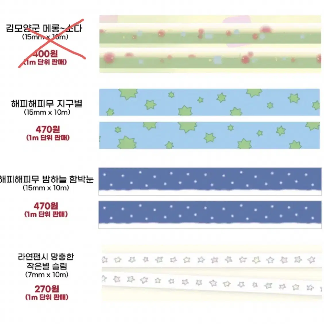 마테띵 원가띵 해피해피무, 김모양군, 마고즈, 러브크레센트, 고양이다방