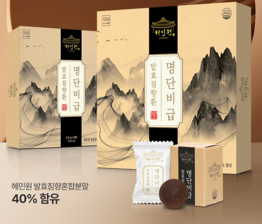 명단비급 발효침향환 (3.75g * 30환) 팝니다 20box기준주문