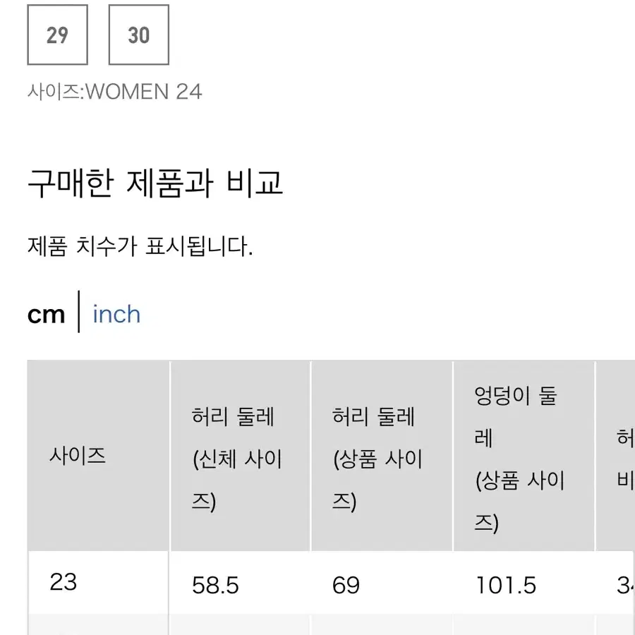 유니클로 U 데님턱팬츠 (새상품)