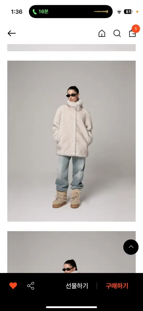 PORTA 포르타 soft fur jacket 소프트 퍼 자켓 아이보리