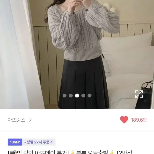 아뜨랑스 꽈배기 스퀘어 니트 연그레이