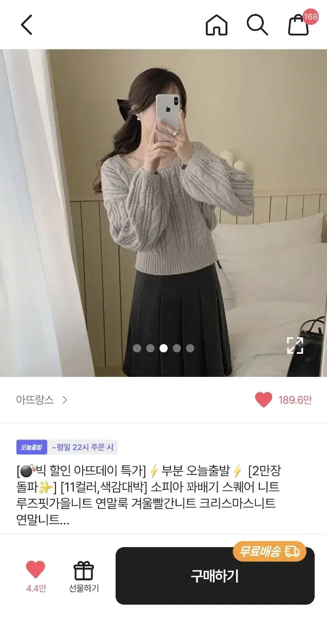 아뜨랑스 꽈배기 스퀘어 니트 연그레이