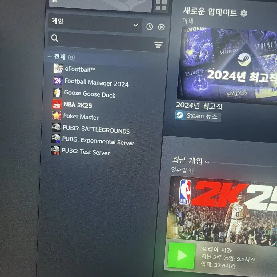 Fm24 nba2k25 스팀계