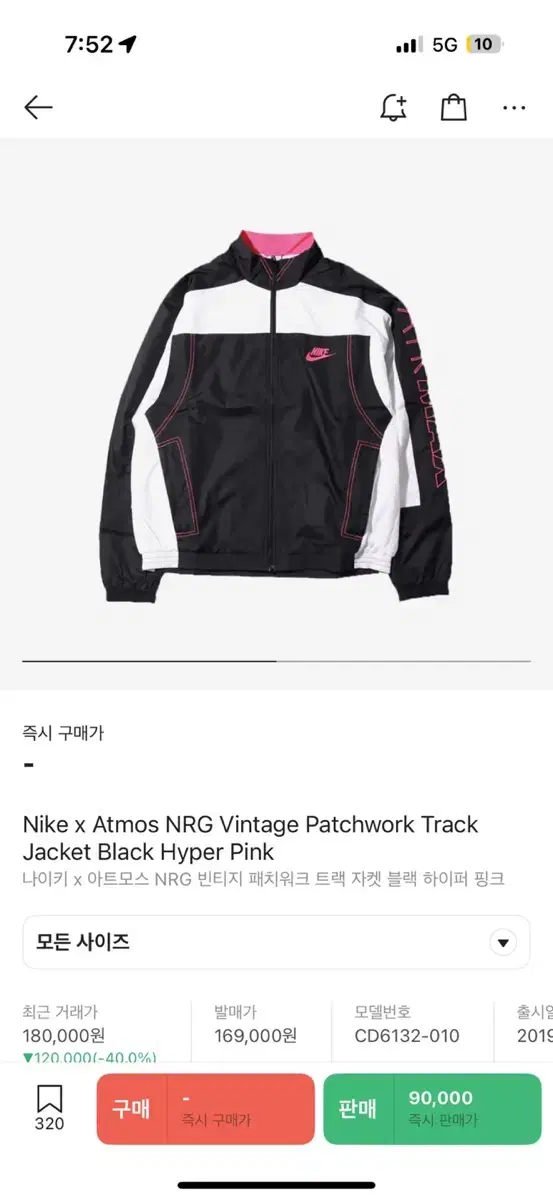 나이키x아트모스 NRG 빈티지 패치워크 트랙 자켓 블랙 하이퍼 핑크