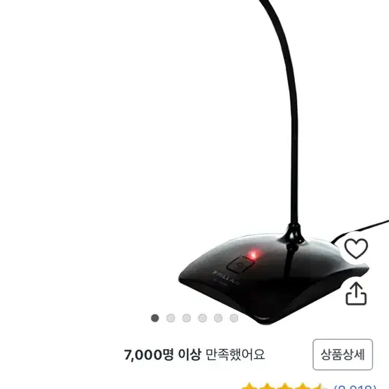 스탠드마이크