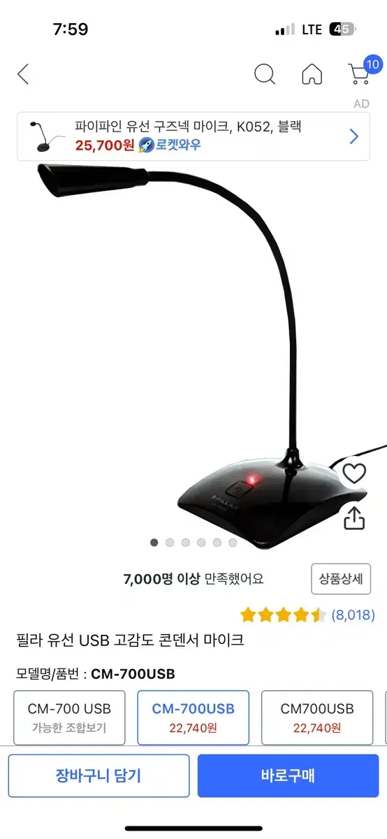 스탠드마이크