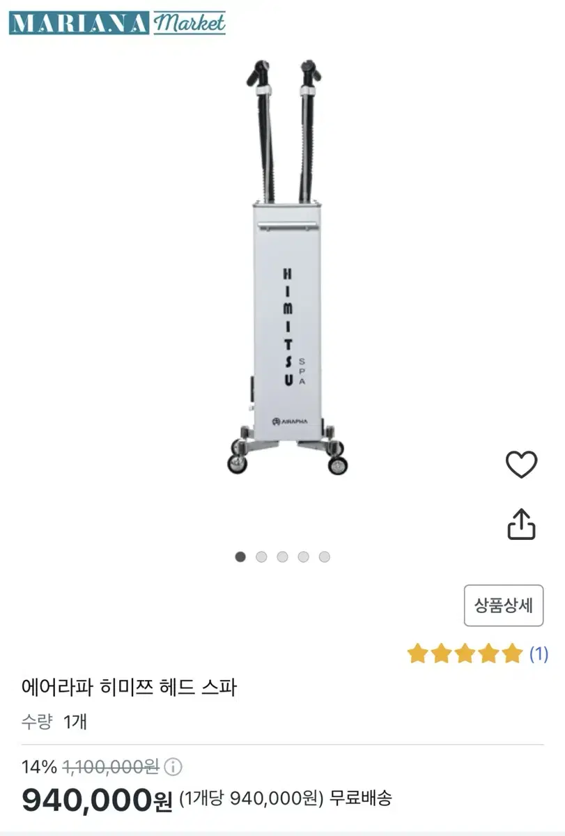 에어라파 히미쯔 헤드스파 (미사용 새상품)