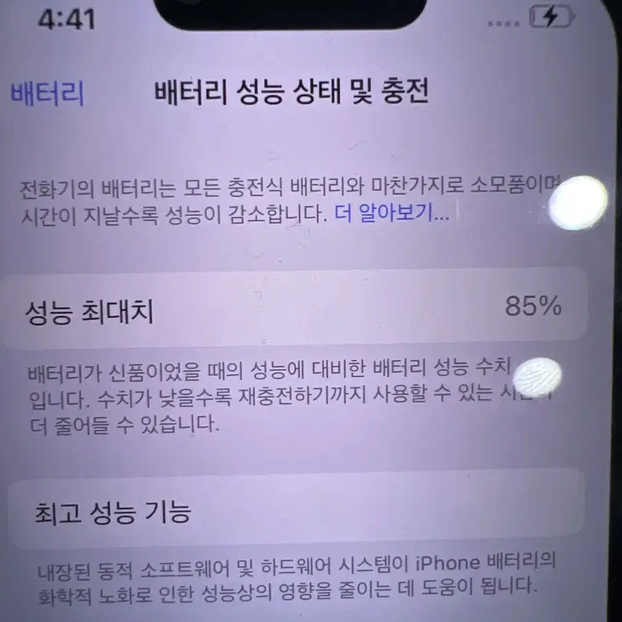 아이폰 13 128gb