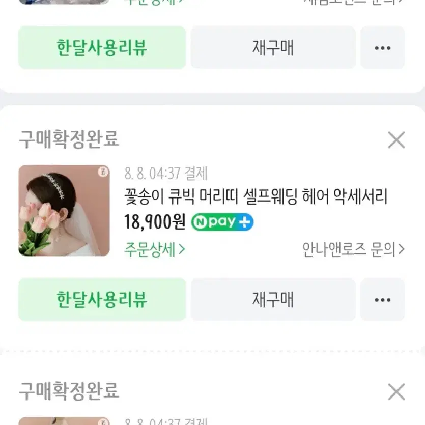 셀프웨딩, 피로연드레스, 브라이덜 등 팔아요