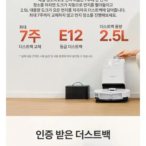 미개봉 로보락 S8 플러스 로봇청소기