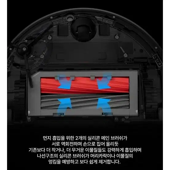 미개봉 로보락 S8 플러스 로봇청소기