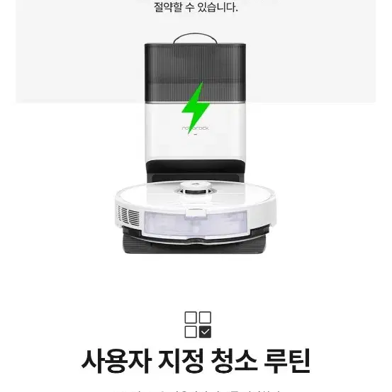 미개봉 로보락 S8 플러스 로봇청소기