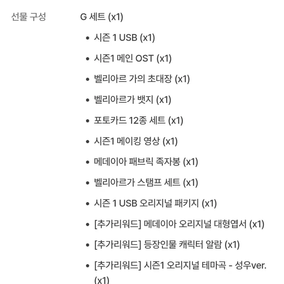 하루만네가되고싶어 하네되 오디오웹툰 시즌 1, 2 풀세트