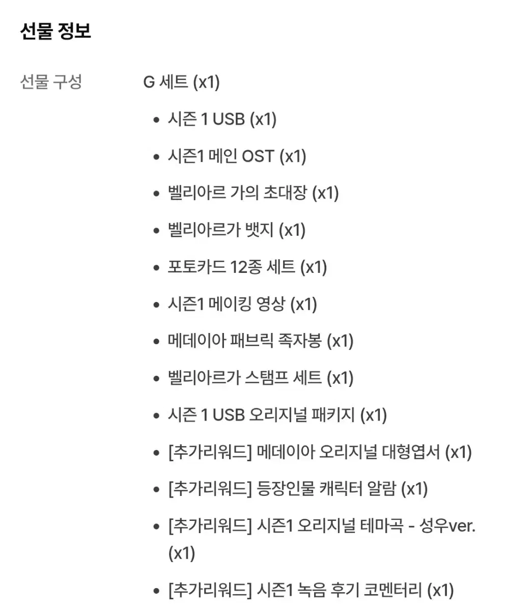 하루만네가되고싶어 하네되 오디오웹툰 시즌 1, 2 풀세트