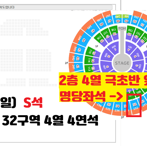 성시경 29일 (일) S석 2층 4열 4연석