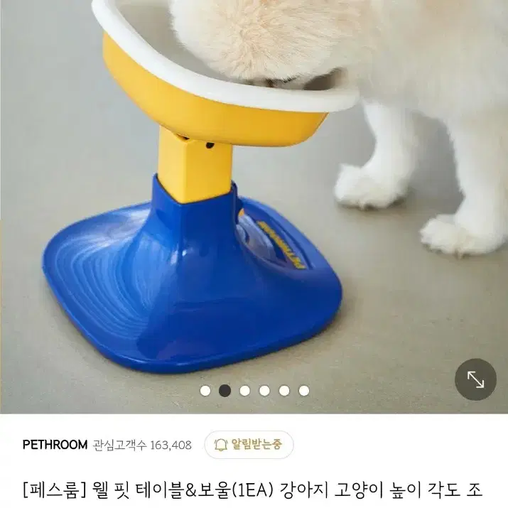 [페스룸 웰 핏 보울 & 슬로우 피더] 강아지, 고양이 식기