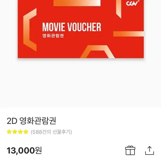 즉시발권) 롯데시네마/cgv/메박 영화 예매해드려요