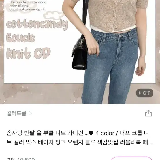 솜사탕 반팔 가디건