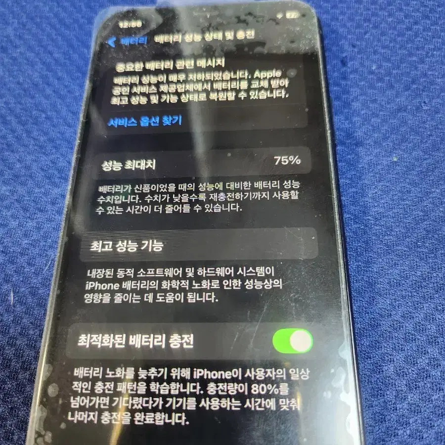 아이폰11프로64gb75%단품