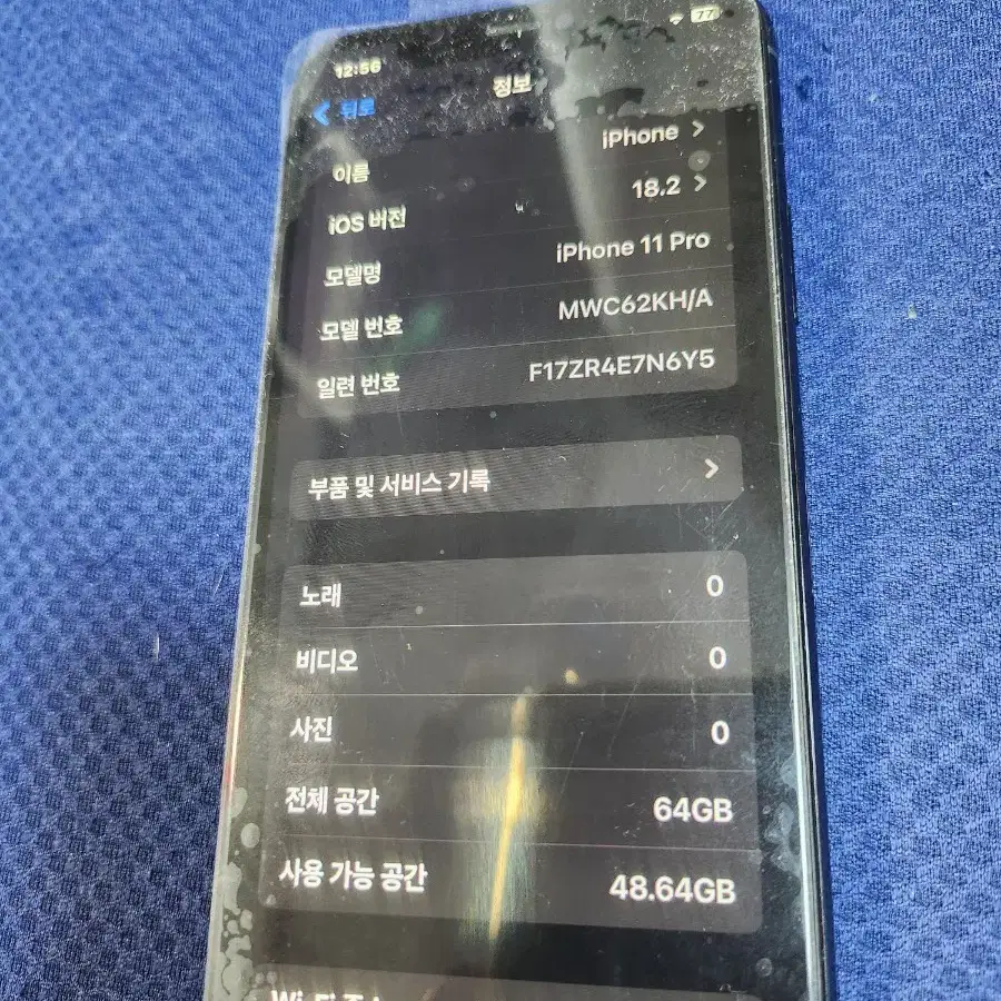 아이폰11프로64gb75%단품