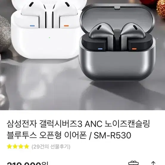 (새상품) 삼성 갤럭시버즈3 ANC 이어폰 SM-R530