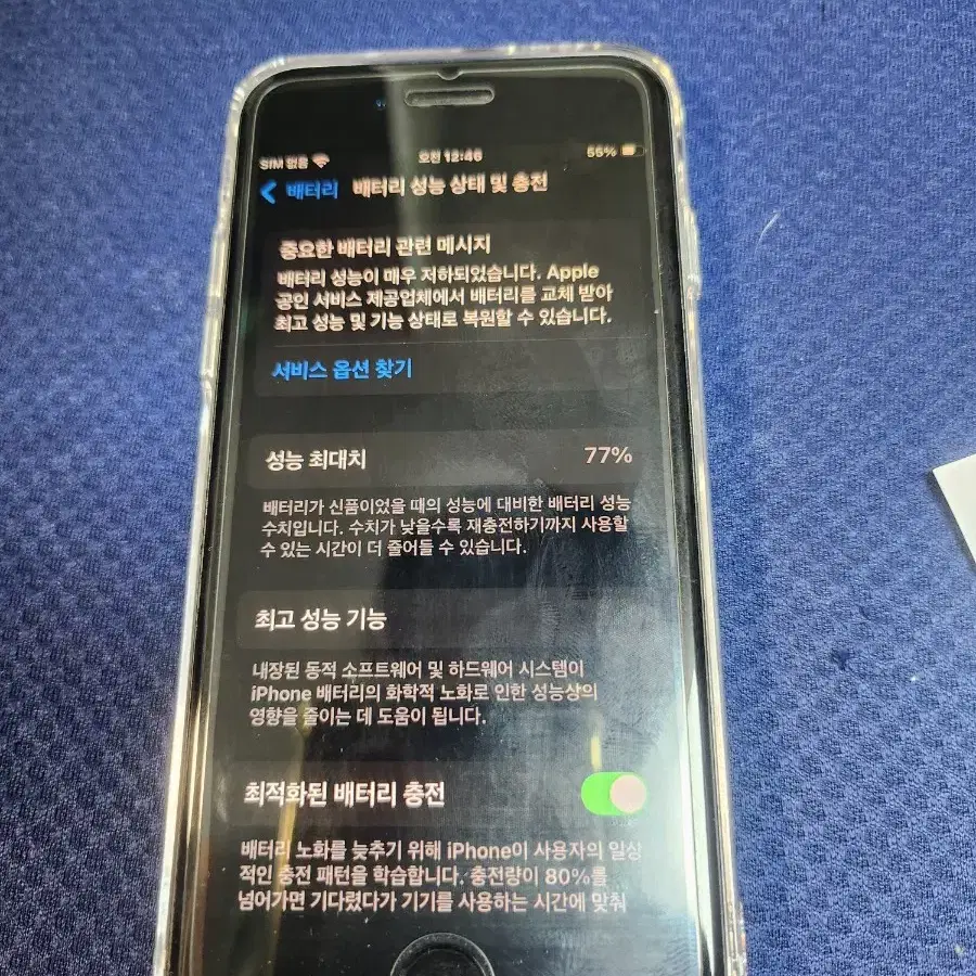 아이폰se2 256gb77%단품