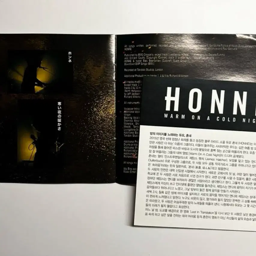 Honne (혼네) 1집 Warm On A Cold Night CD