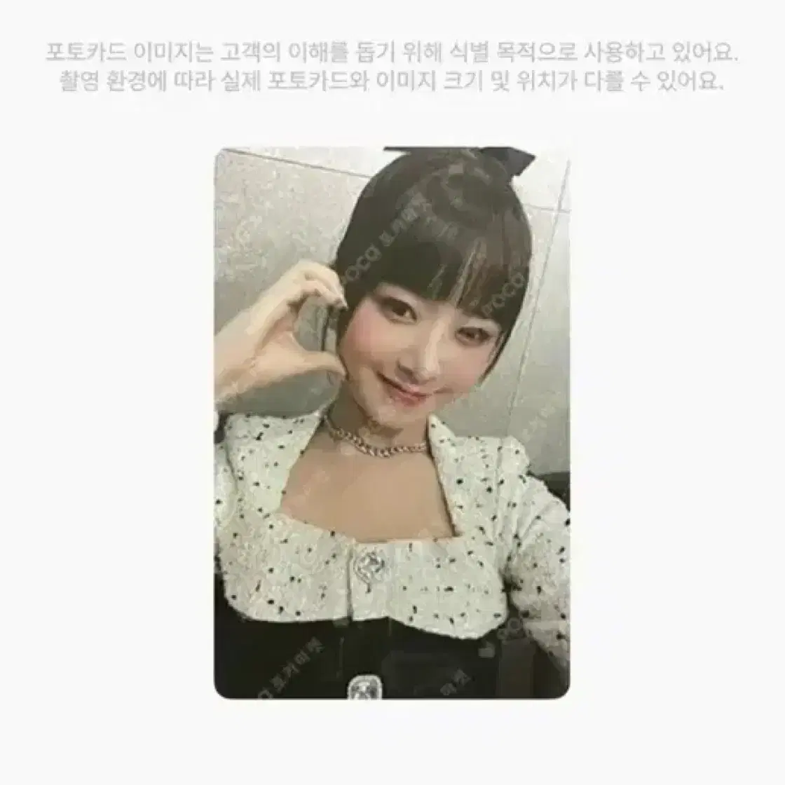 아이브 레이 포카팝니다