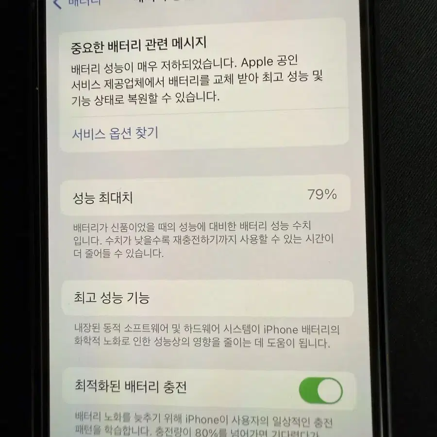 아이폰13프로 128GB 시에라블루