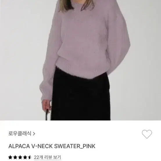 로우클래식 알파카 니트 ALPACA V-NECK SWEATER