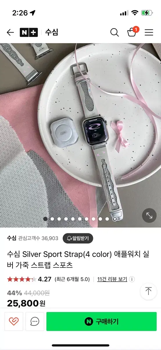 실버 스포츠 애플워치 스트랩