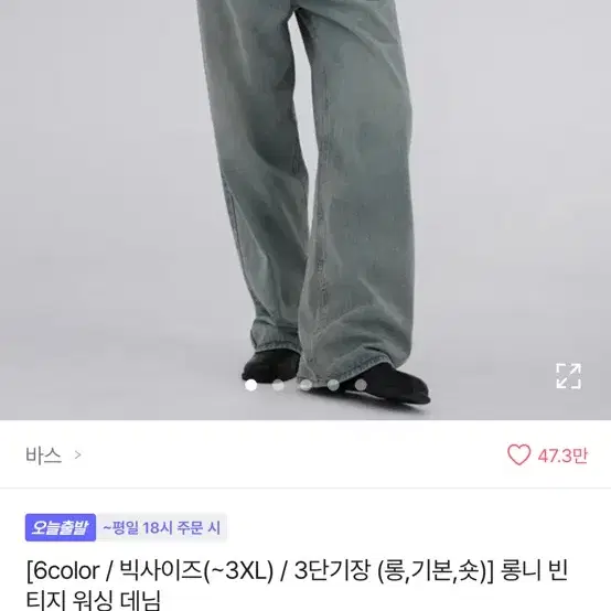 애이블리 롱니 빈티지 워싱 데님(새상품)