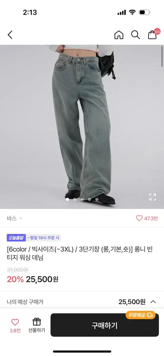 애이블리 롱니 빈티지 워싱 데님(새상품)