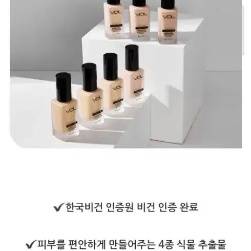 [VDL] 커버스테인 파운데이션 30mL (SPF35 / PA++)에