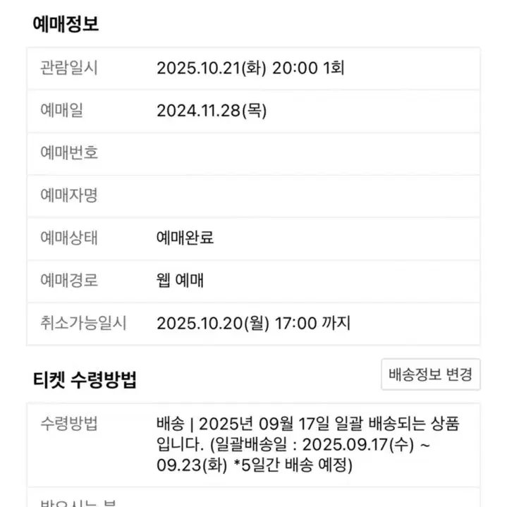 오아시스 내한 b구역 15000번대 1매