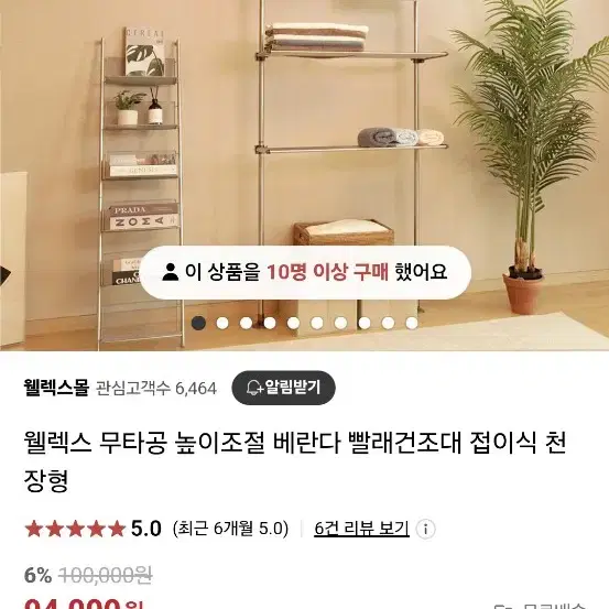 (무배)무타공 높이조절 빨래건조대 접이식 천장형 판매 빨랫대